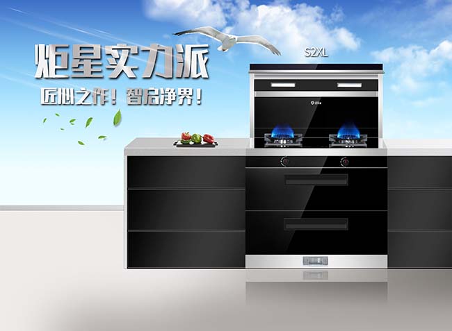 廚房集成灶加盟,讓家居更美好 集成灶加盟