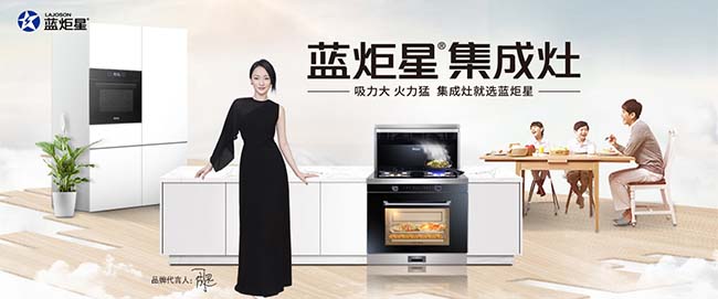 集成灶加盟代理哪個(gè)品牌,選擇好的品牌很重要 集成灶加盟
