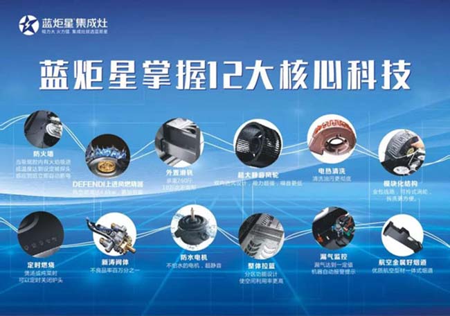 集成灶十大名牌,集成灶加盟連鎖店 集成灶加盟