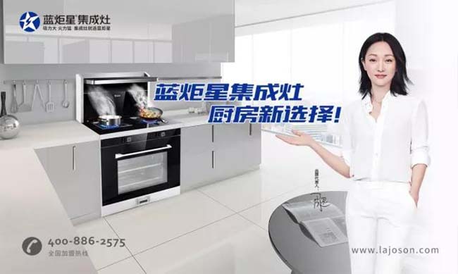 集成灶十大品牌,集成灶加盟費用,高檔集成灶廠家 集成灶加盟圖