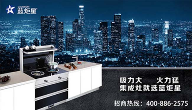 集成灶代理,集成灶加盟要求都有什么 集成灶加盟