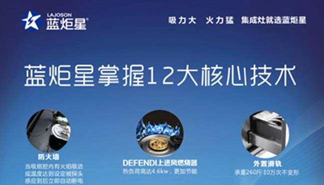 集成灶代理,怎么樣集成灶加盟 集成灶加盟