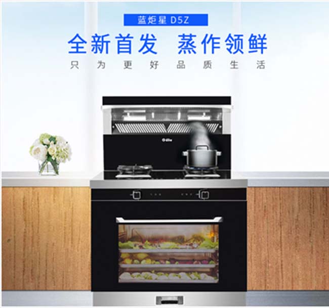 集成灶加盟店多少錢,讓家居更美好 集成灶加盟