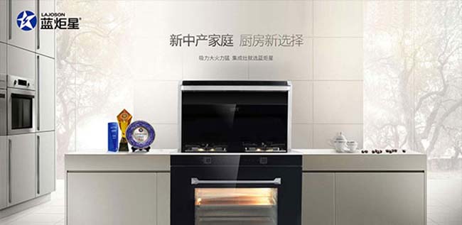 一線(xiàn)品牌集成灶有哪些?集成灶加盟哪個(gè)品牌好 集成灶加盟