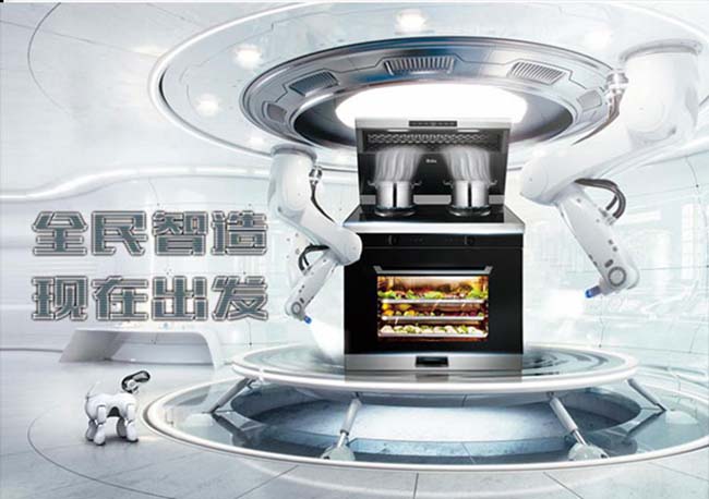 藍(lán)炬星集成灶官網(wǎng),十大品牌集成灶加盟 集成灶加盟