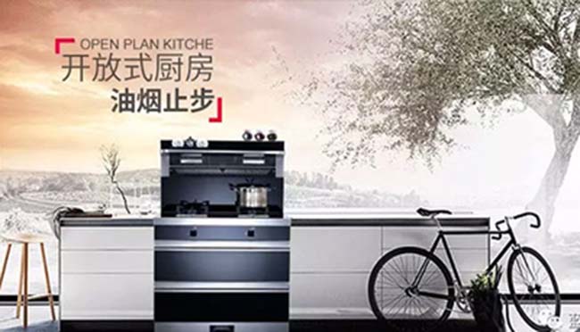 藍炬星集成灶招商電話,智能集成灶加盟 集成灶加盟