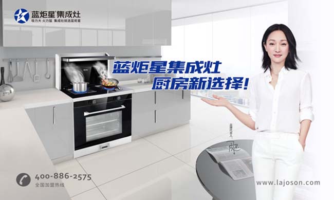 集成灶招商,集成灶加盟開店 集成灶加盟