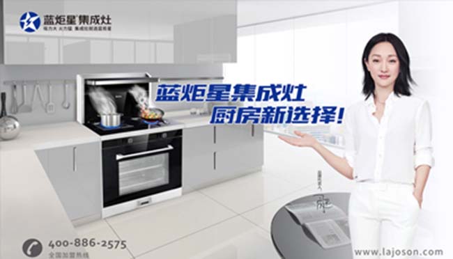 集成灶加盟一般要多少錢,品牌哪家好 集成灶加盟