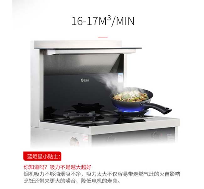 藍(lán)炬星集成灶招商電話,集成灶加盟開店 集成灶加盟