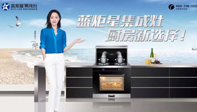 集成灶招商,集成灶加盟的好品牌 集成灶加盟圖