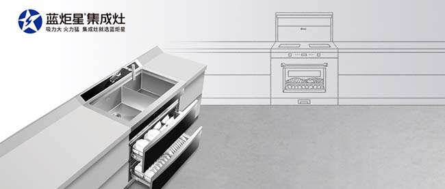 集成灶加盟