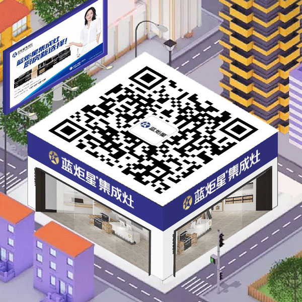 藍(lán)炬星集成灶二維碼