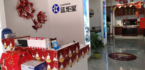 江蘇藍炬星專賣店現(xiàn)場