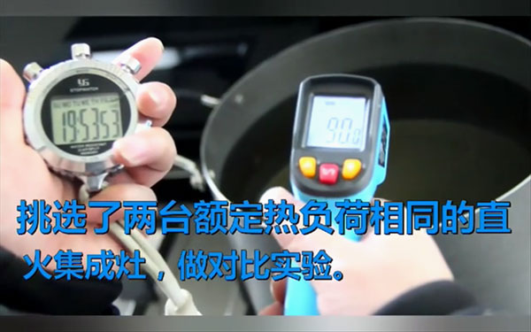 藍(lán)炬星S5集成灶對比直火，旋火燒水快3-4分鐘!