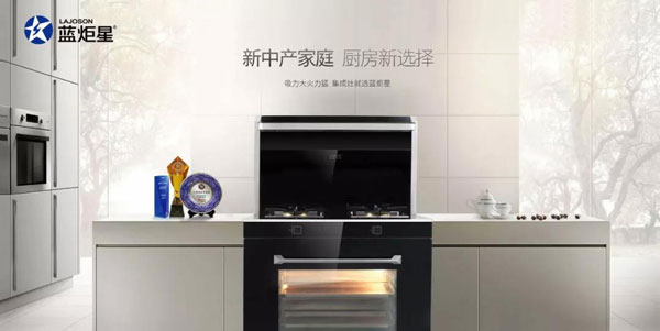 藍(lán)炬星，力爭(zhēng)成為最具核心競(jìng)爭(zhēng)力的集成廚房運(yùn)營(yíng)商
