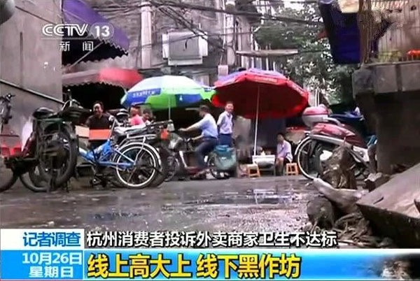 ▲ 網(wǎng)上多篇&ldquo;外賣不健康&rdquo;報道