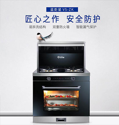 藍炬星集成灶