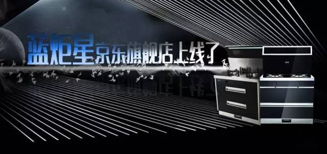 藍(lán)炬星京東旗艦店