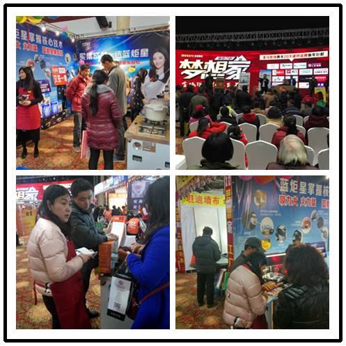 藍(lán)炬星線下活動