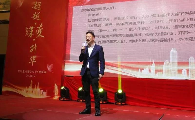 藍(lán)炬星董事長(zhǎng)錢松良致辭