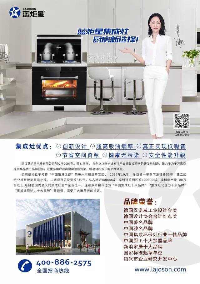 浙江藍(lán)炬星電器