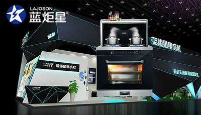 藍炬星集成灶-滿足不同年齡的需求