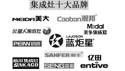 集成灶十大品牌排行榜-藍(lán)炬星以品質(zhì)+品牌名列前三甲