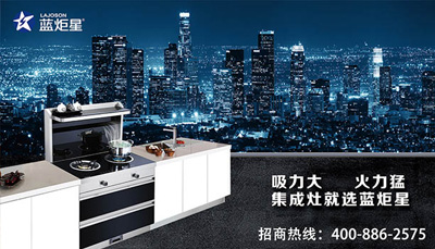 藍(lán)炬星小妙招：五招解決廚房油煙