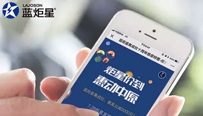 7.28藍炬星直銷節(jié)首日告捷 掀起河南“炬星熱”