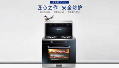 藍(lán)炬星集成灶：親民的好產(chǎn)品