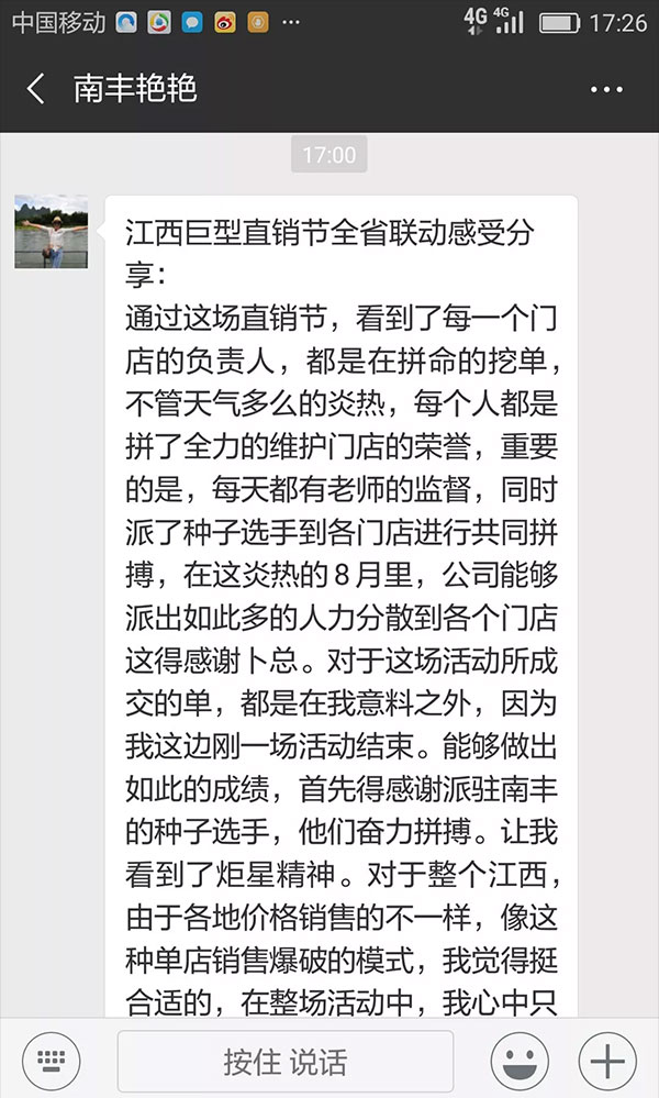 炬星直銷節(jié)