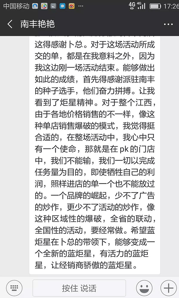 炬星直銷節(jié)