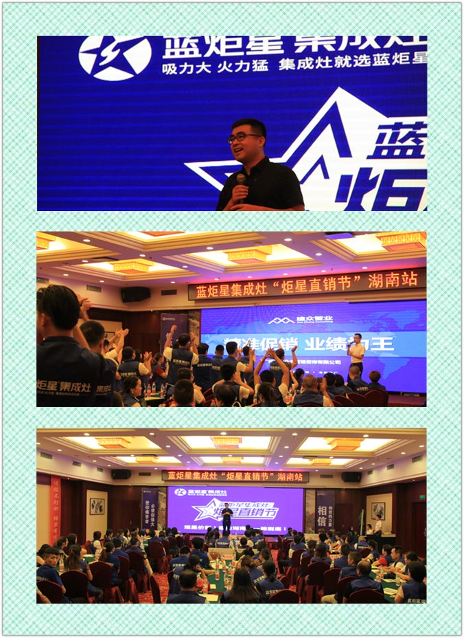 藍(lán)炬星集成灶