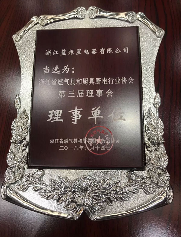 藍(lán)炬星集成灶