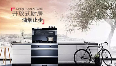 藍炬星集成灶黑科技之航空金屬好煙道