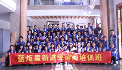 藍(lán)炬星集成灶加盟新商培訓(xùn)會(huì)圓滿落幕