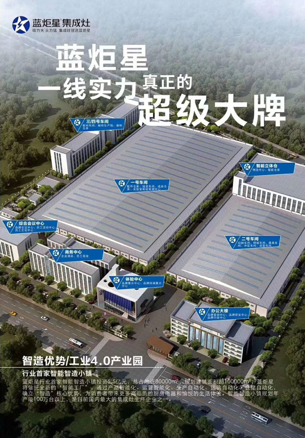 (藍(lán)炬星三大電商平臺(tái)，線(xiàn)上線(xiàn)下一起發(fā)力)