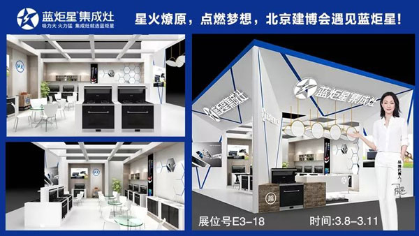 藍(lán)炬星 藍(lán)炬星