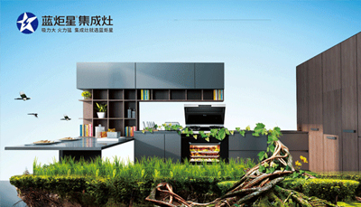 植樹(shù)節(jié) | 藍(lán)炬星集成灶大吸力遠(yuǎn)離廚房油煙，這很算“樹(shù)”!