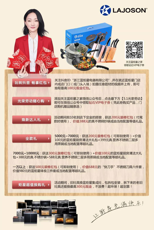 ▲ 花一臺(tái)價(jià)格的錢(qián)，多種廚電產(chǎn)品帶回家