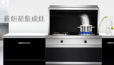 集成灶市場前景：將會全面超越傳統(tǒng)三件套