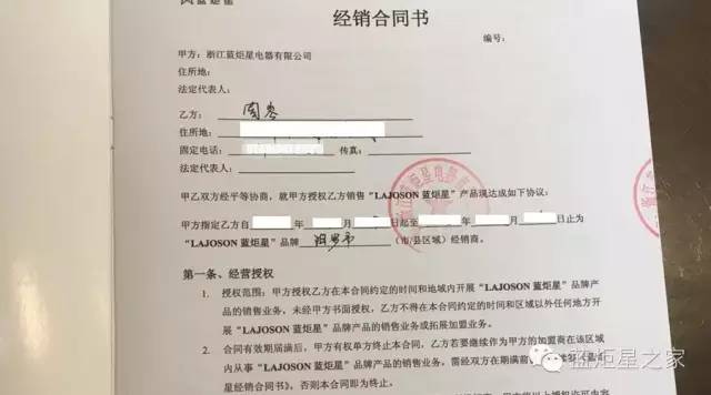 喜訊！湖南汨羅周總成功加盟藍炬星！