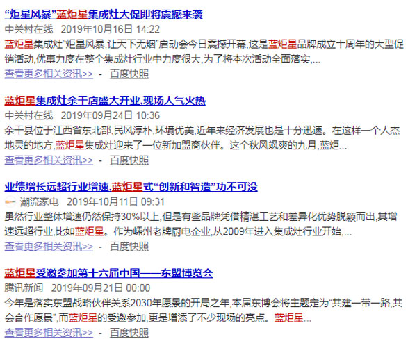 藍(lán)炬星受到全國消費(fèi)者的認(rèn)可