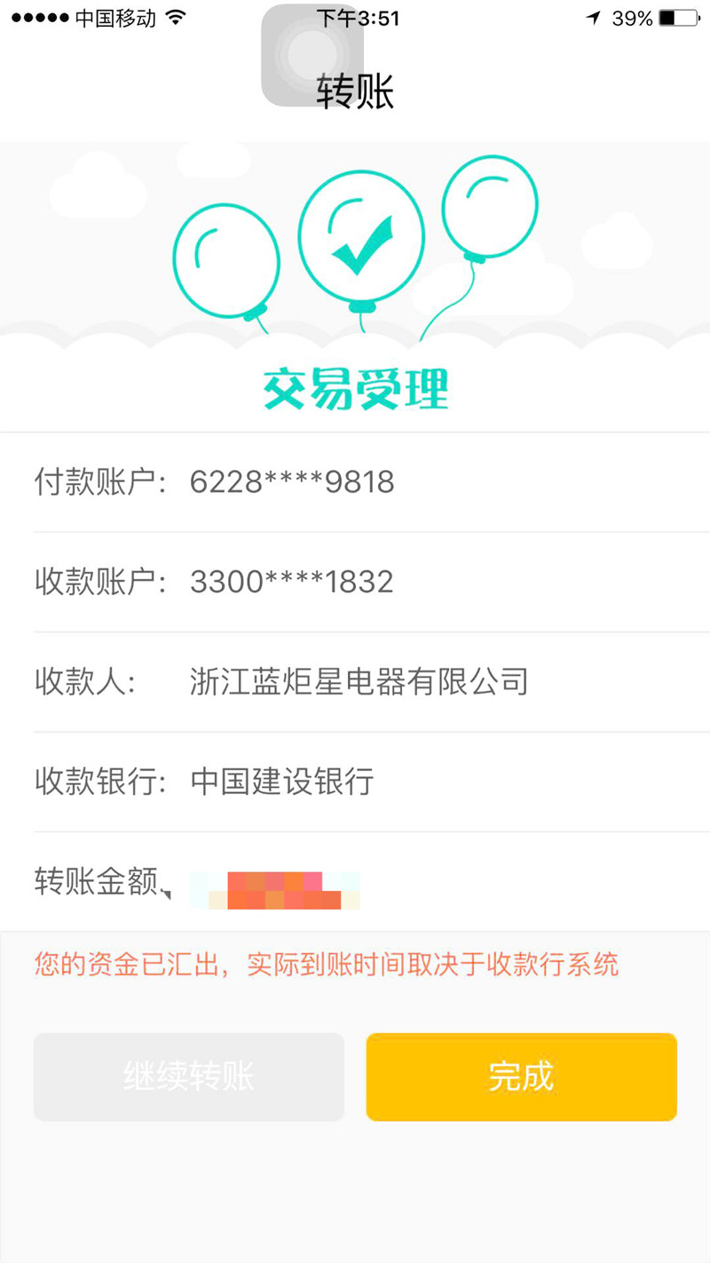 喜報，再下一城!恭喜福建陳總成功加入藍炬星!