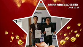 喜報，再下一城！恭喜安徽田總成功加入藍炬星！