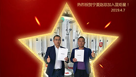 喜報！再下一城！恭喜寧夏趙總成功加入藍炬星！