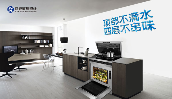 集成灶家庭裝修必備之選！