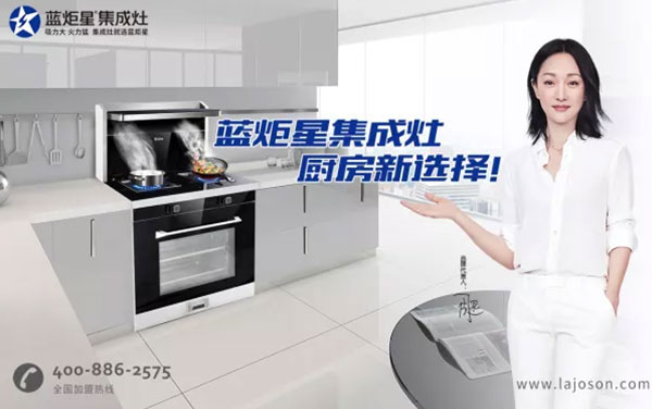 藍(lán)炬星代言人周迅