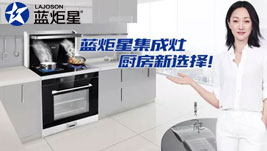 做藍(lán)炬星集成灶代理有用戶基礎(chǔ)嗎