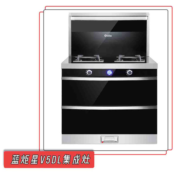 藍炬星V5DL集成灶